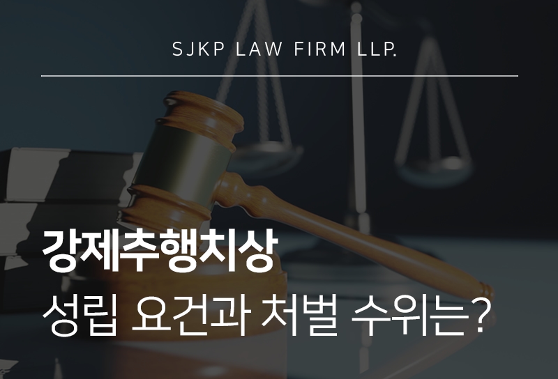 강제추행치상
