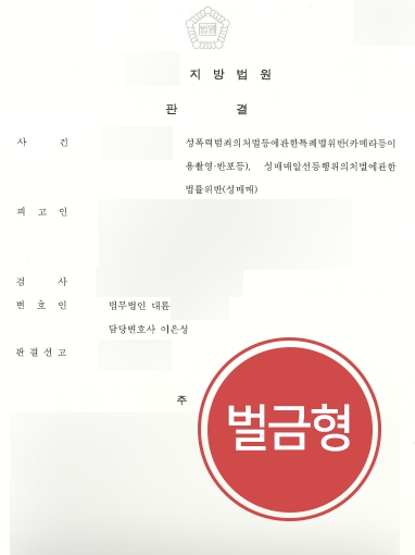 대전성범죄전문변호사
