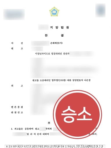 목포성범죄변호사