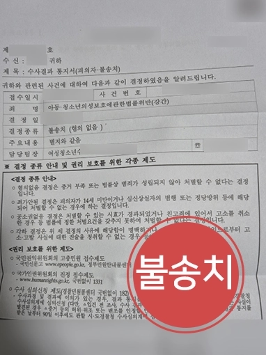 강남성범죄전문변호사 | 청소년 강간한 의뢰인 형사 처벌 방어 한 강남성범죄변호사