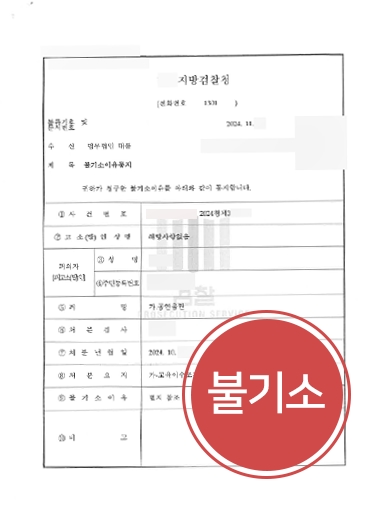광주성범죄전문변호사