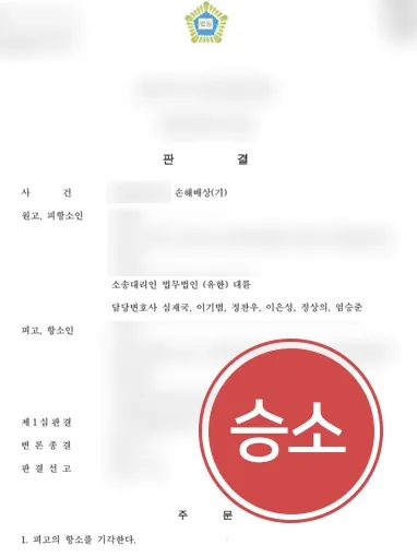 성추행민사소송
