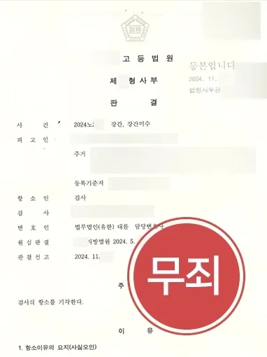 강간처벌