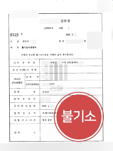 서울성범죄변호사