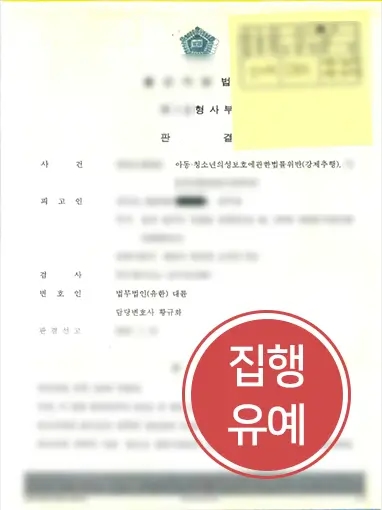 창원성범죄전문변호사