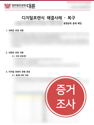 일산성범죄변호사
