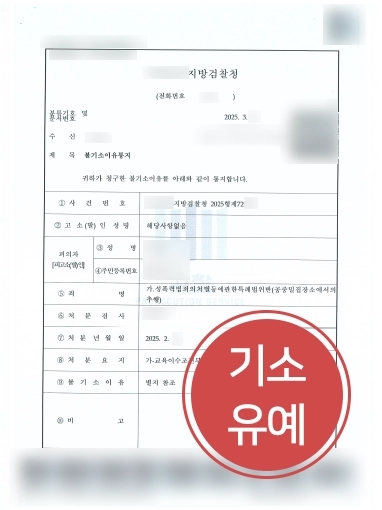 서산성범죄변호사