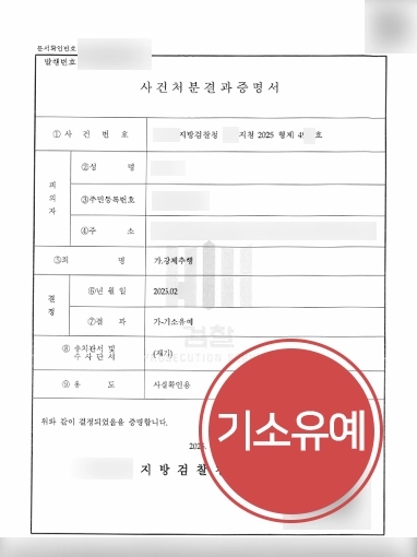 천안성추행변호사