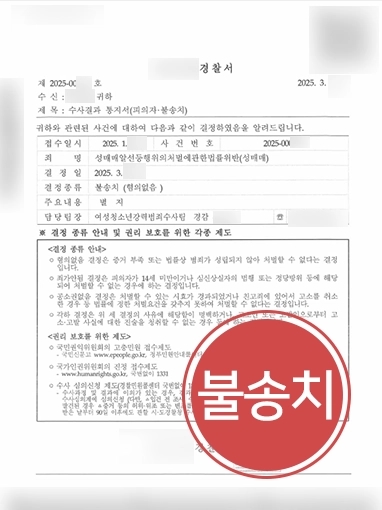 성매매범죄