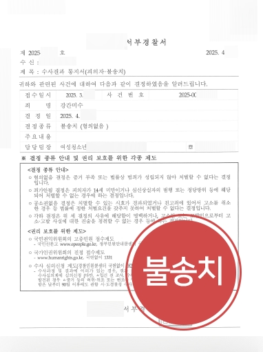성폭력특별법