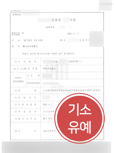 디지털성범죄처벌