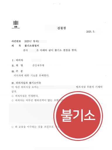 성범죄전문변호사