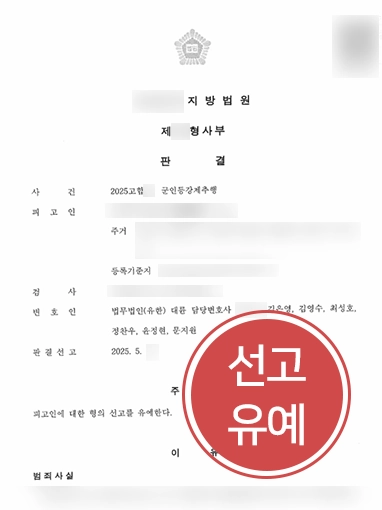 해군성추행 | 성추행 혐의 해군, 선고유예 판결 이끌어