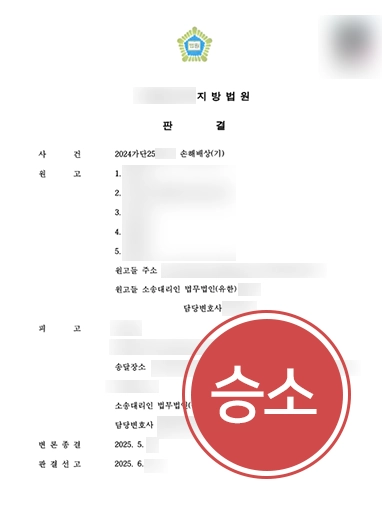 사이버성범죄 | 유명 아이돌 성희롱해 손해배상 소송…7,000만 원 방어