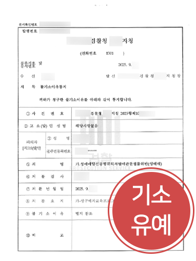 성매매범죄