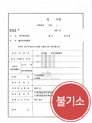 성추행변호사상담 