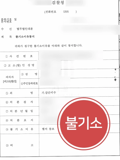 강간미수 성범죄변호사