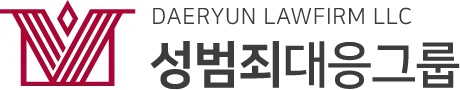 법무법인(유한)대륜