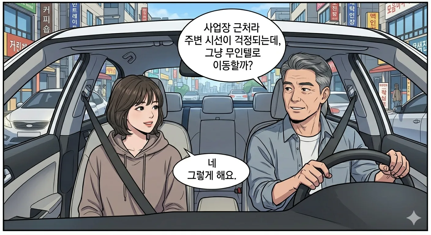 강제추행죄 피의자 수사 조사 불기소