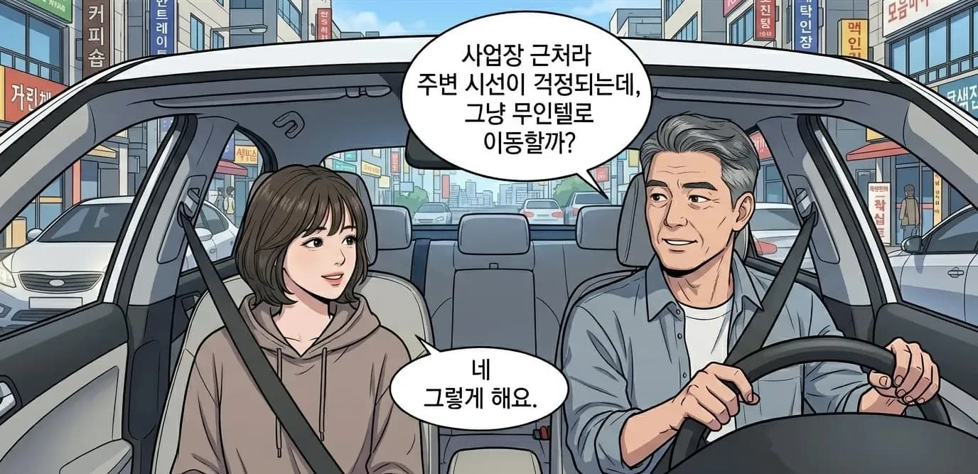 강제추행죄 피의자 수사 조사 불기소