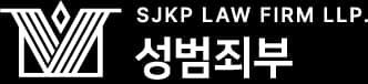 법무법인(유한)대륜