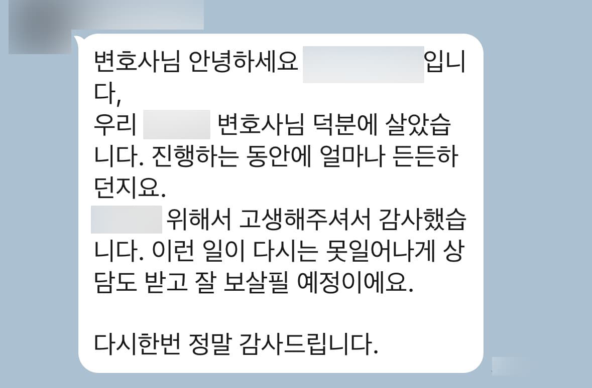 청주형사변호사