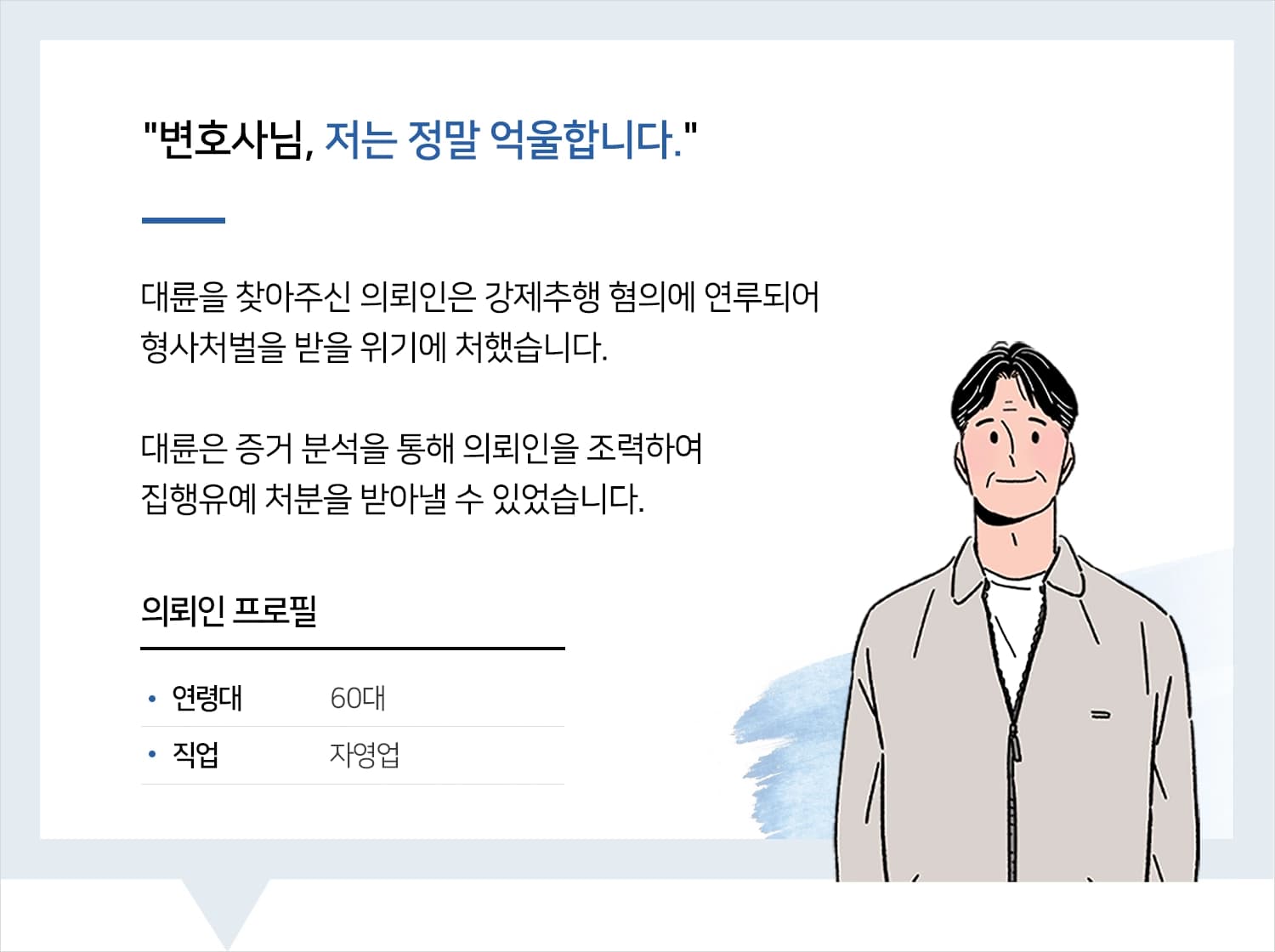 부산성범죄전문변호사