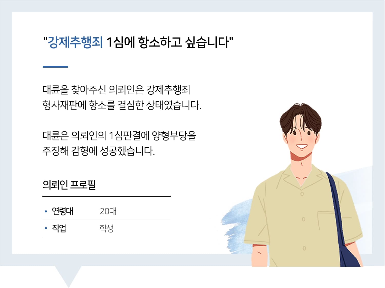 서울성범죄변호사