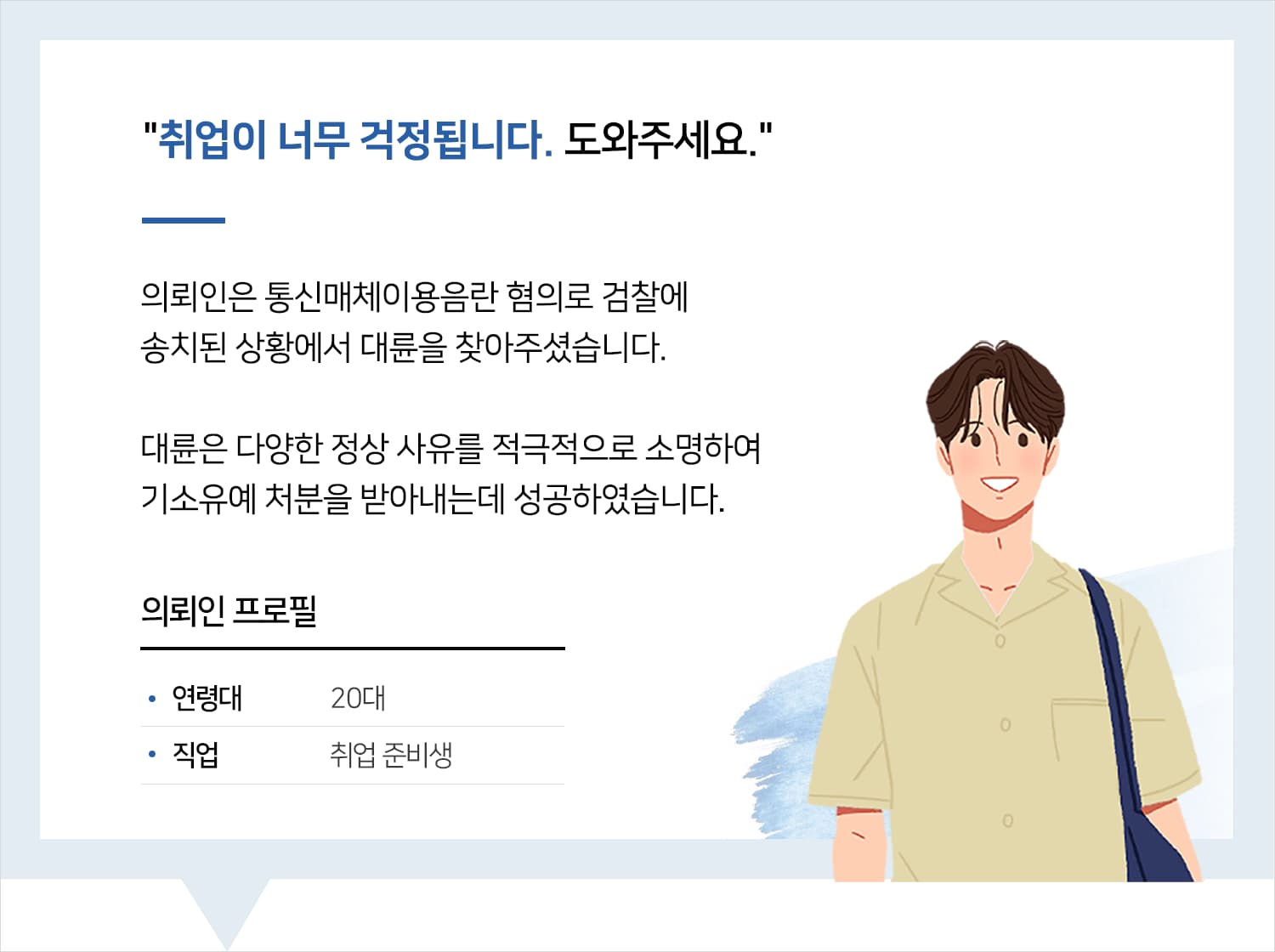 성범죄로펌