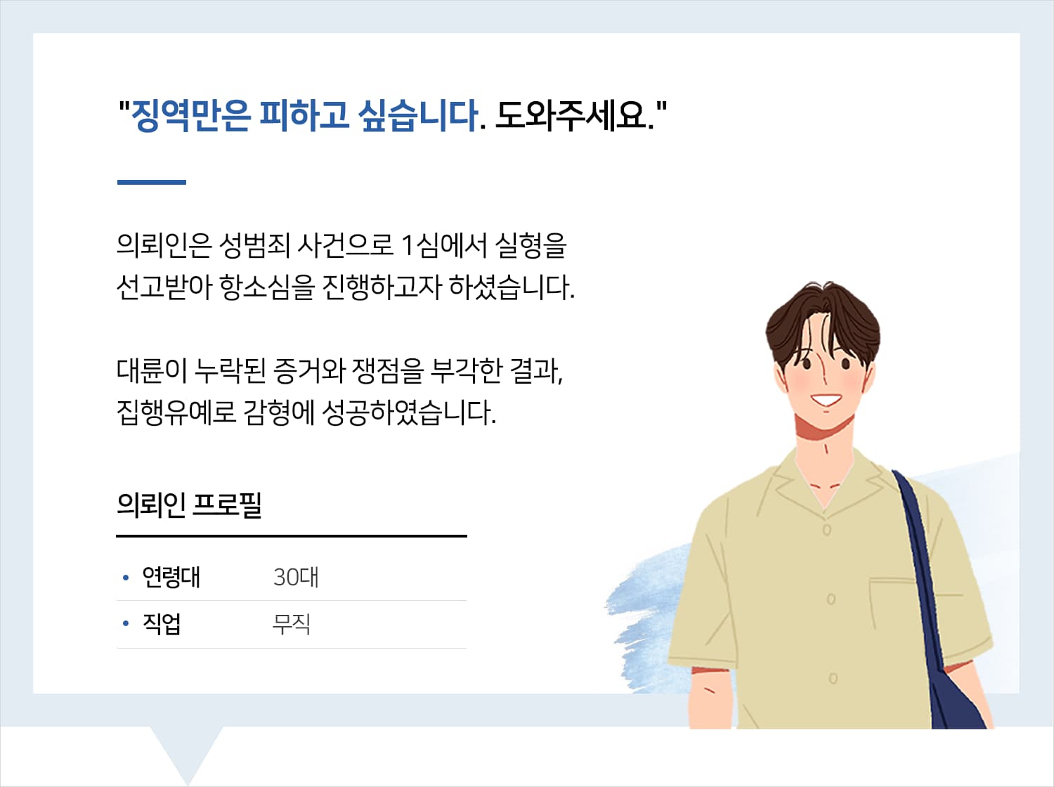 형사항소장