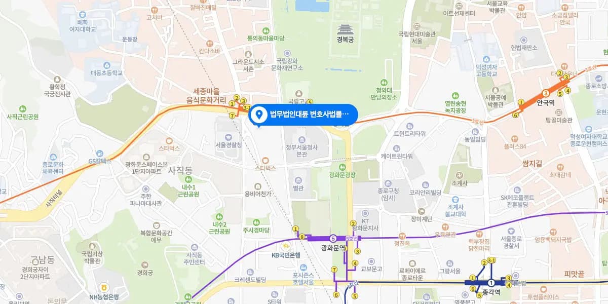 종로변호사 상담 예약 : 1800-7905, 서울종로변호사 법률상담전담·송무전담 통합센터 오시는 길 : 서울특별시 종로구 사직로 130, 적선현대빌딩 205-206호 법무법인(유한) 대륜
