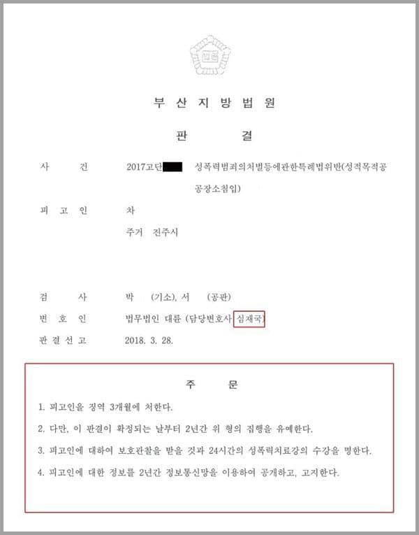 성폭력범죄의처벌등에관한특례법위반(성적목적공공장소침입)본 사건은 검사가 의뢰인에 대하여 성폭력범죄의처벌등에관한특례법위반(성적목적공공장소침입)으로 수사 후 기소하였고, 이에 의뢰인이 저희 법무법인 대륜에 형사처벌을 막아달라고 의뢰한 사안이었습니다. 
