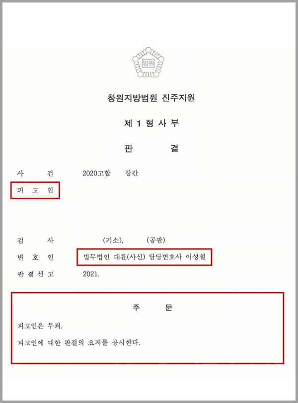 의뢰인은 피해자와 함께 술을 마시던 중에 피해자에게 성관계를 요구를 거절당하자 강제로 피해자의 옷을 벗기고, 힘으로 피해자를 제압하여 움직이지 못하게 한 후 강간하였다는 혐의로 기소되었습니다. 이에 의뢰인은 억울함을 호소하며 본 법인의 성범죄전문·전담센터를 찾아와 도움을 청하였습니다.