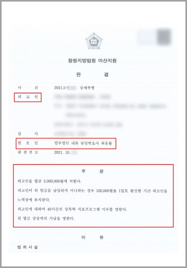 의뢰인은 피해자 A 씨와 연인 관계였습니다. A 씨는 의뢰인 소유의 가게에서 종업원으로 근무해왔는데요. A 씨와 헤어진 어느 날, 의뢰인은 본인 소유의 가게에서 일하던 A 씨를 무릎에 앉히고 상체를 더듬으며 입을 맞추려고 하였습니다. 같은 날 퇴근하려는 A 씨를 껴안기 위해 양팔을 벌리고 다가갔으나 A 씨가 밖으로 도망가 이를 이루지 못하기도 했습니다.이로써 의뢰인은 강제추행 및 강제추행 미수의 혐의를 받게 되었고, 대륜의 성범죄전담센터를 찾아 도움을 요청하셨습니다.