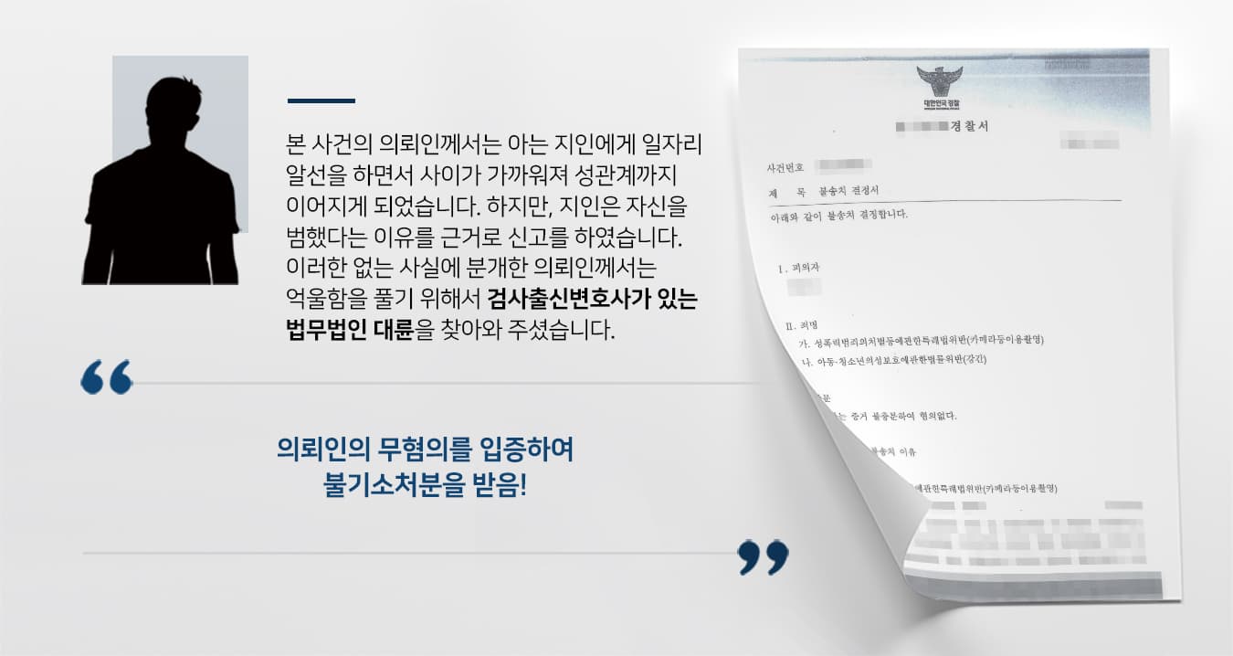 검사출신변호사
