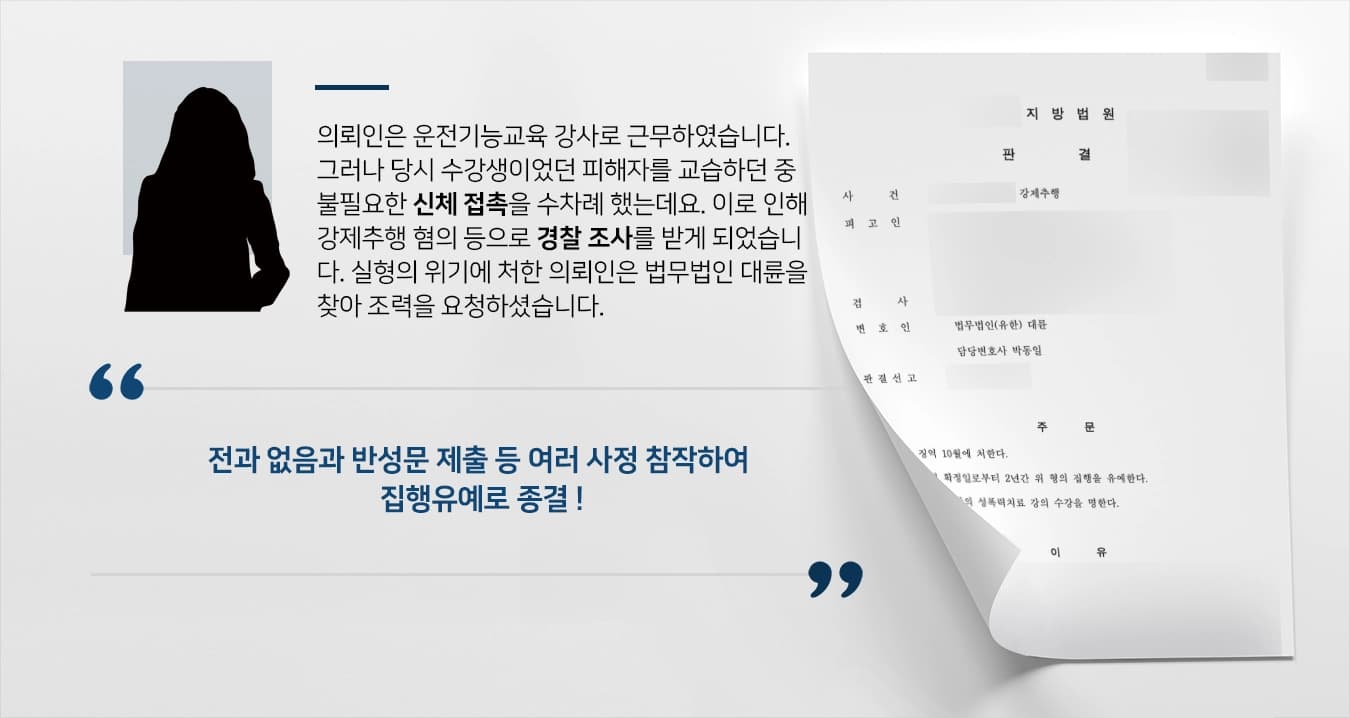 강제추행