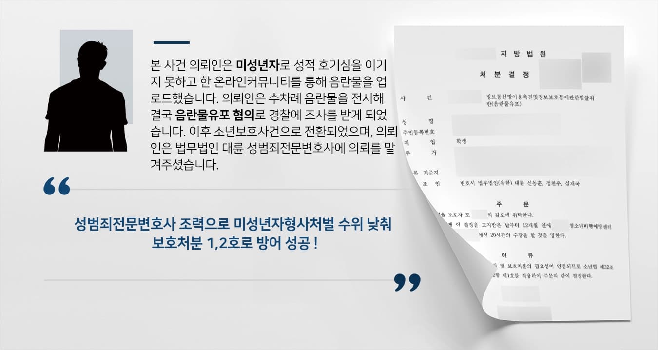 음란물유포