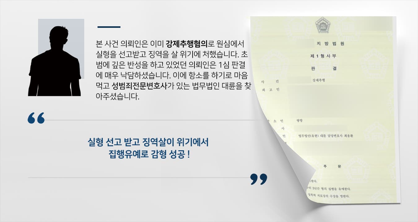 강제추행