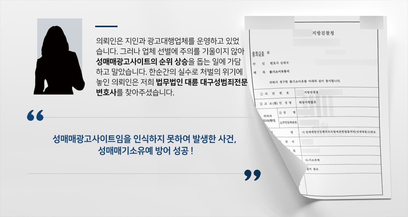 성매매알선