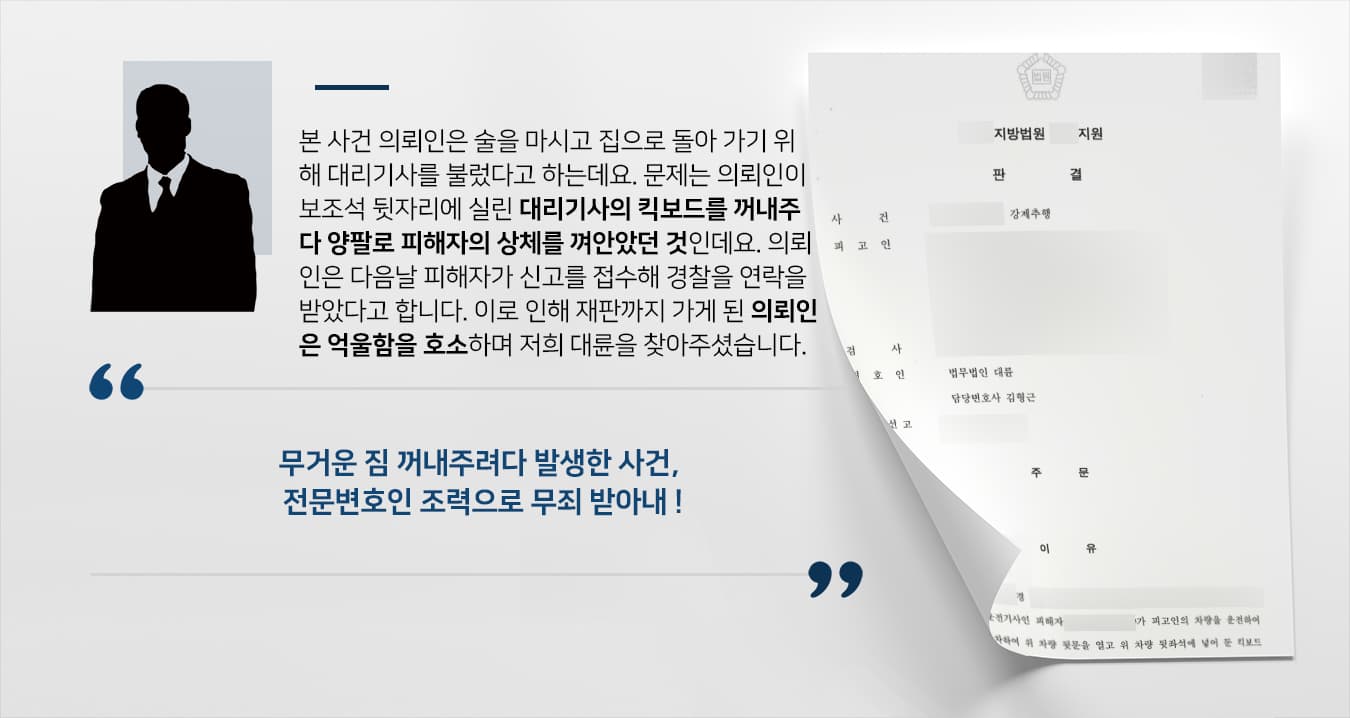 강제추행