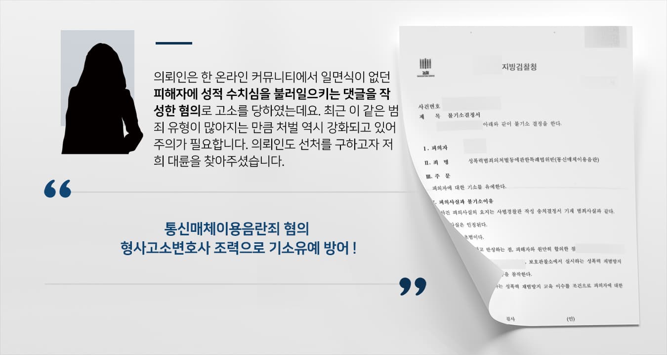 통매음