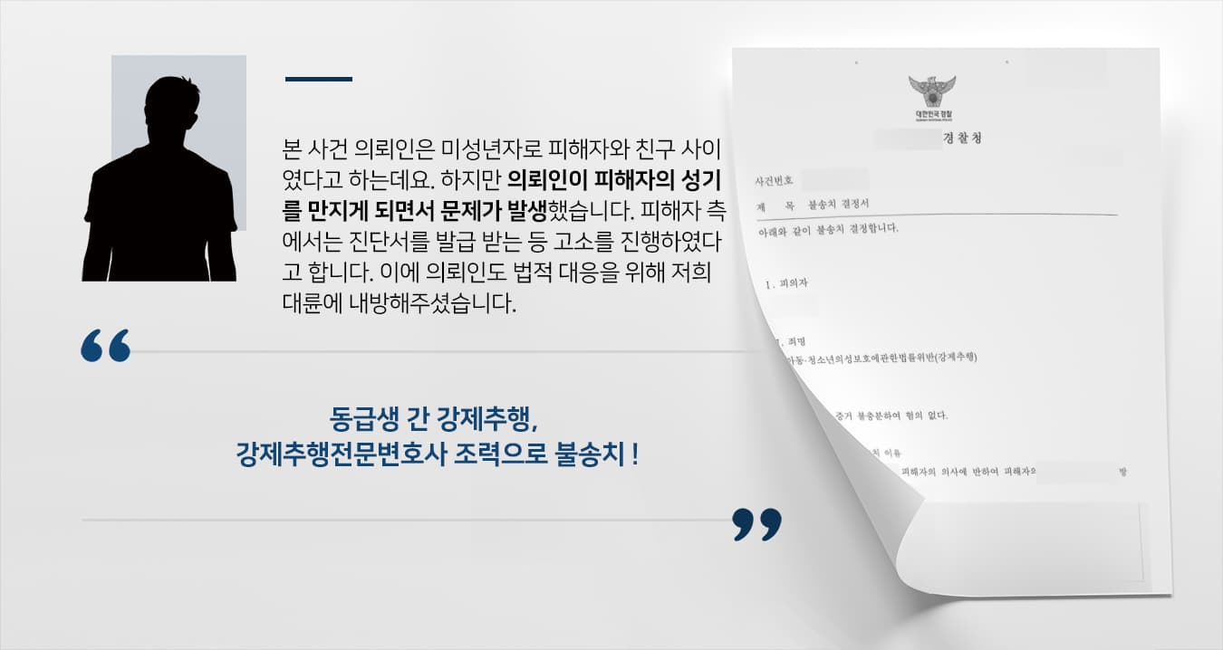 아청법위반