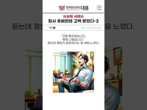 [실제 사례] 회사 후배한테 고백 받은 썰 - 3편