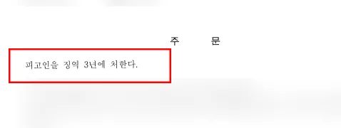 준강간고소 시 필요한 증거 확보와 법적 대응을 안내하는 이미지