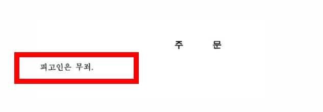 풍기문란죄 검색 시 알아야 할 공연음란죄의 처벌과 대응 방법을 설명하는 이미지