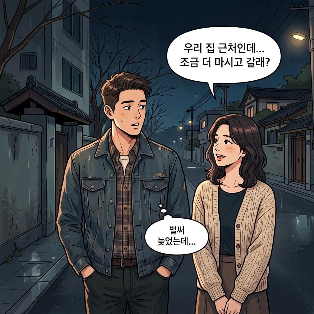 준강간죄 성립요건과 처벌 기준을 한눈에 정리한 법률 정보 이미지