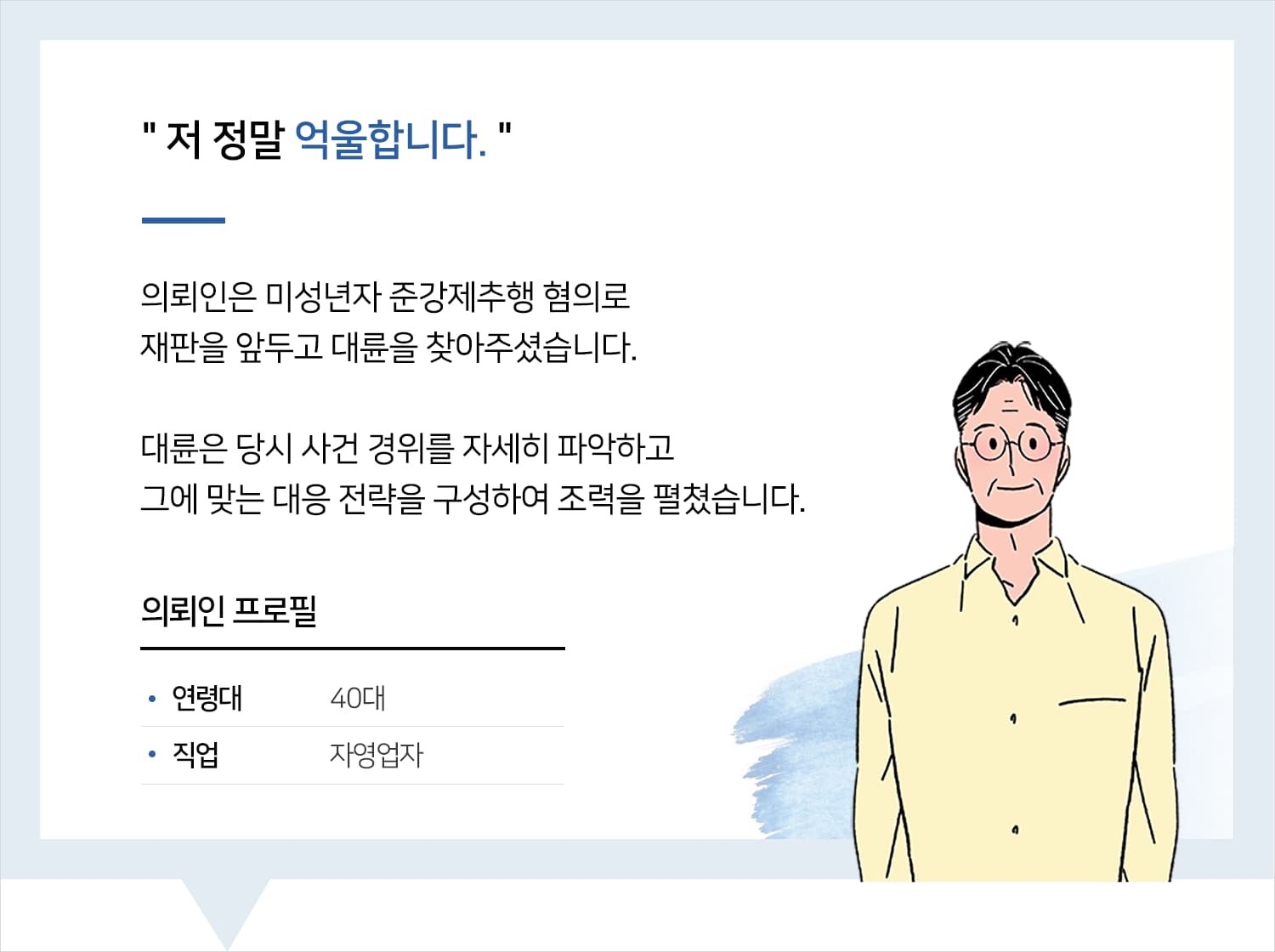 아청법위반