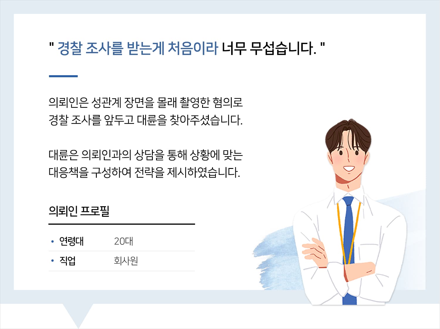 카메라등이용촬영죄