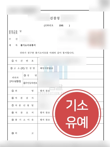 성매매알선 성범죄변호사