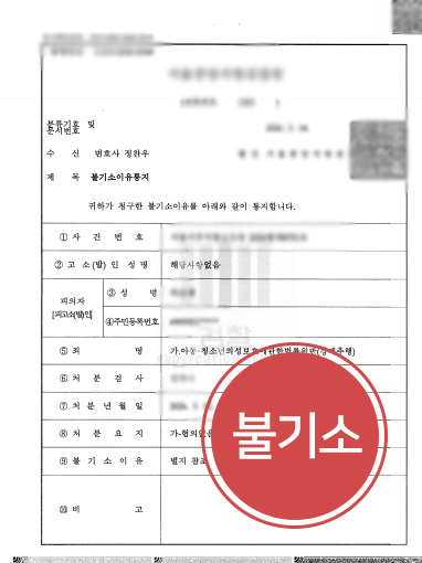 미성년자 성범죄 처벌 형량 벌금 방어전략은